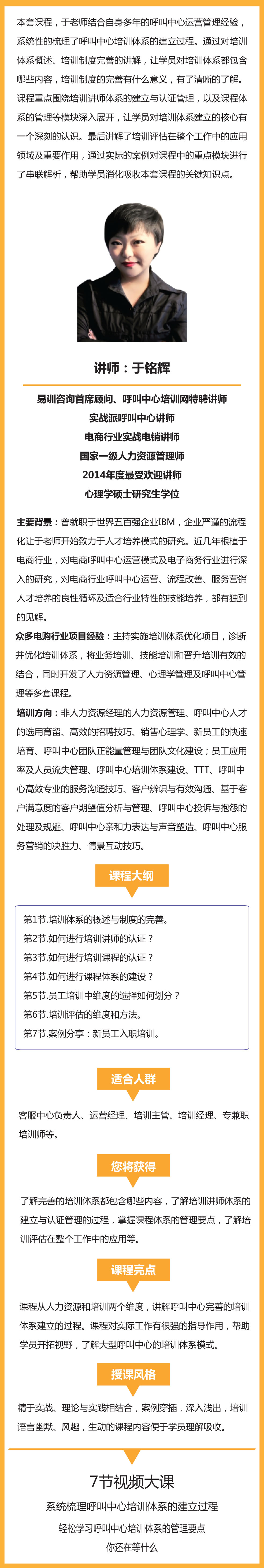 課程詳情圖.jpg