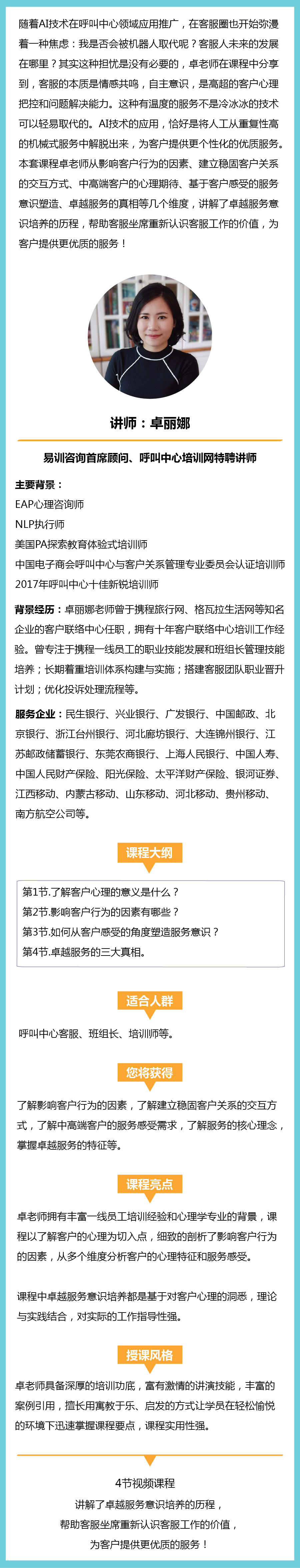 課程詳情頁.jpg