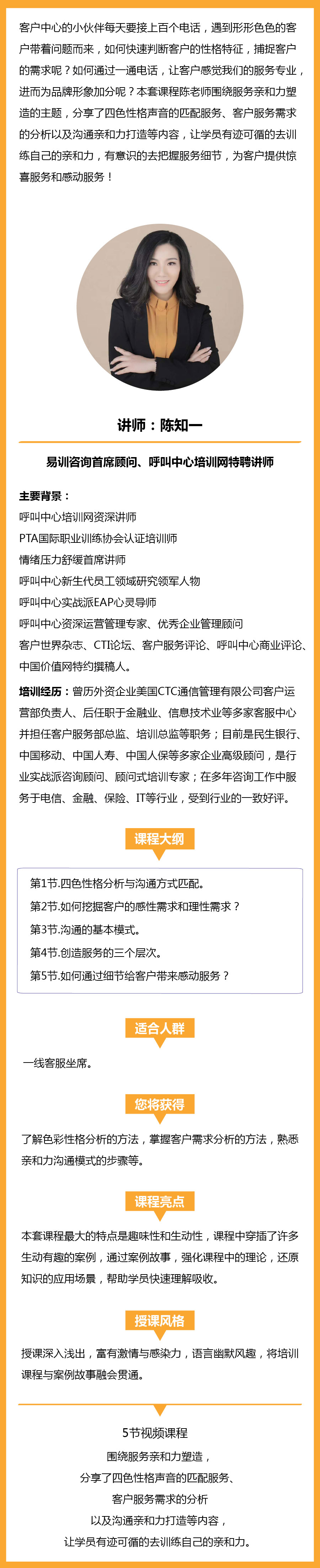 課程詳情圖.jpg