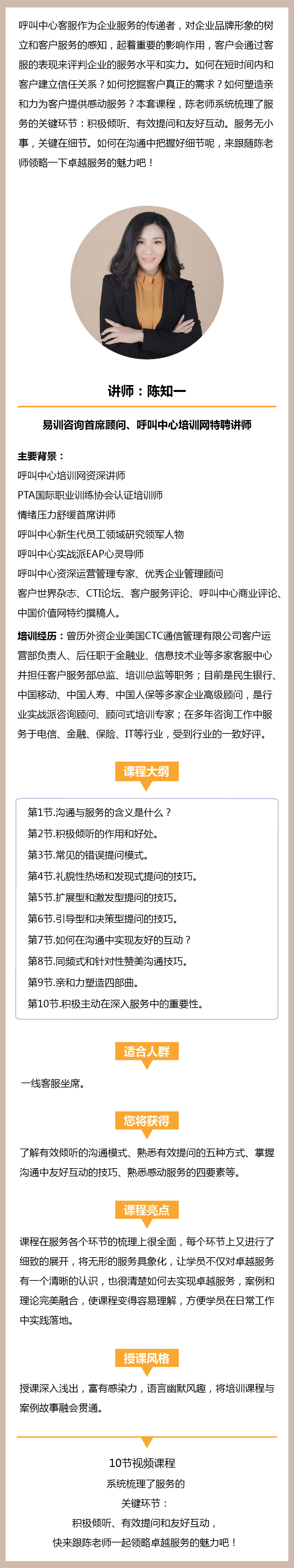 課程詳情.jpg
