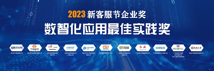 03數智化應用最佳實踐獎.jpg