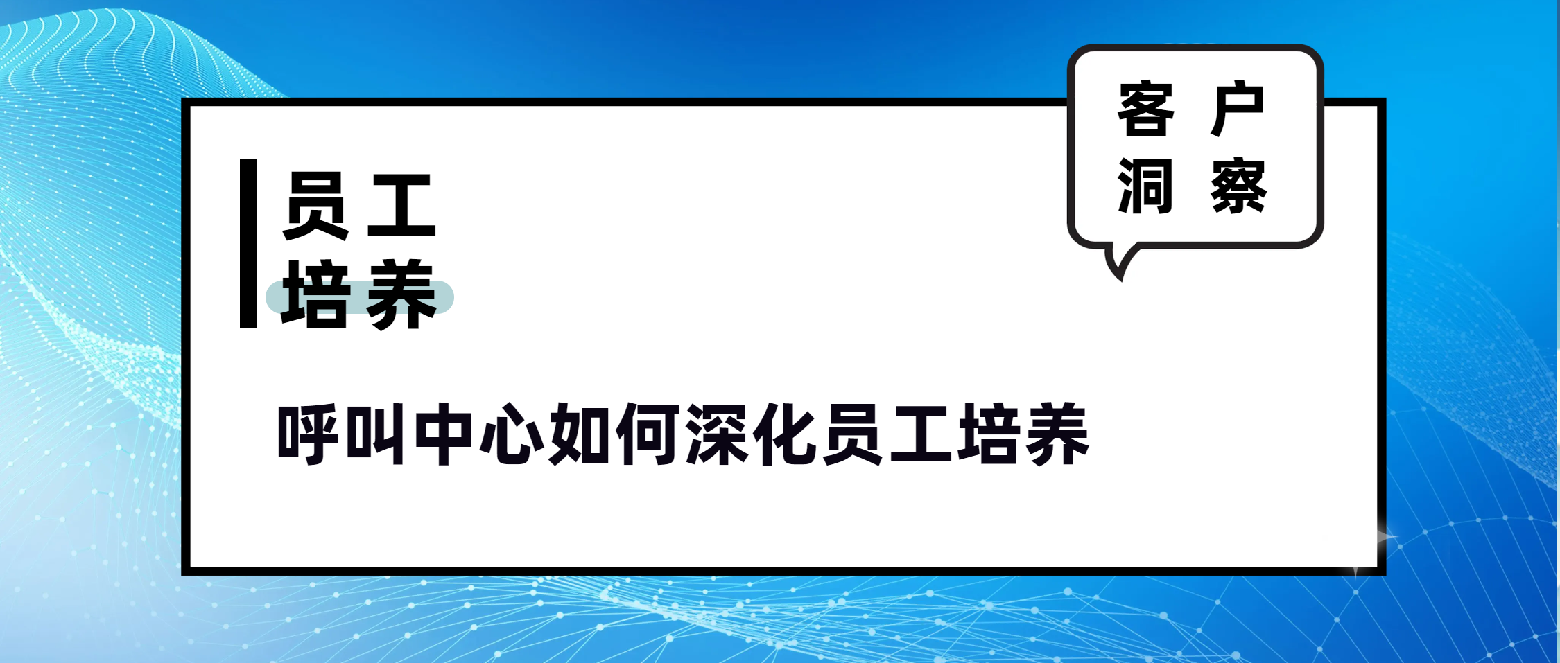 員工培養(yǎng).png