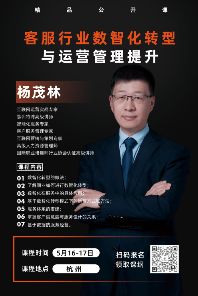 數(shù)智化背景下企業(yè)如何有效提升客戶服務(wù)體驗.png