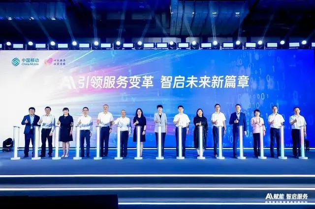 以融合創(chuàng)新培育新質(zhì)生產(chǎn)力！中國移動發(fā)布“AI+服務(wù)”行動與倡議.jpg
